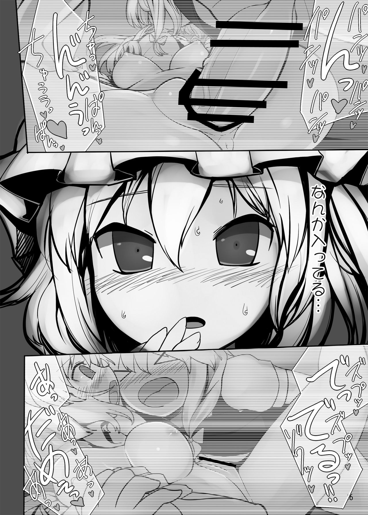 [Yashiya (YASSY)] Chotto Ecchi na Flan-chan Sara ni Kahitsuban (2017) (Touhou Project) [Digital] page 14 full