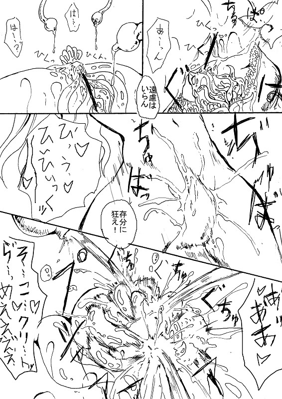 [Kumataro] Kokubyaku no Shokushu Manga (Futari wa Precure) page 10 full