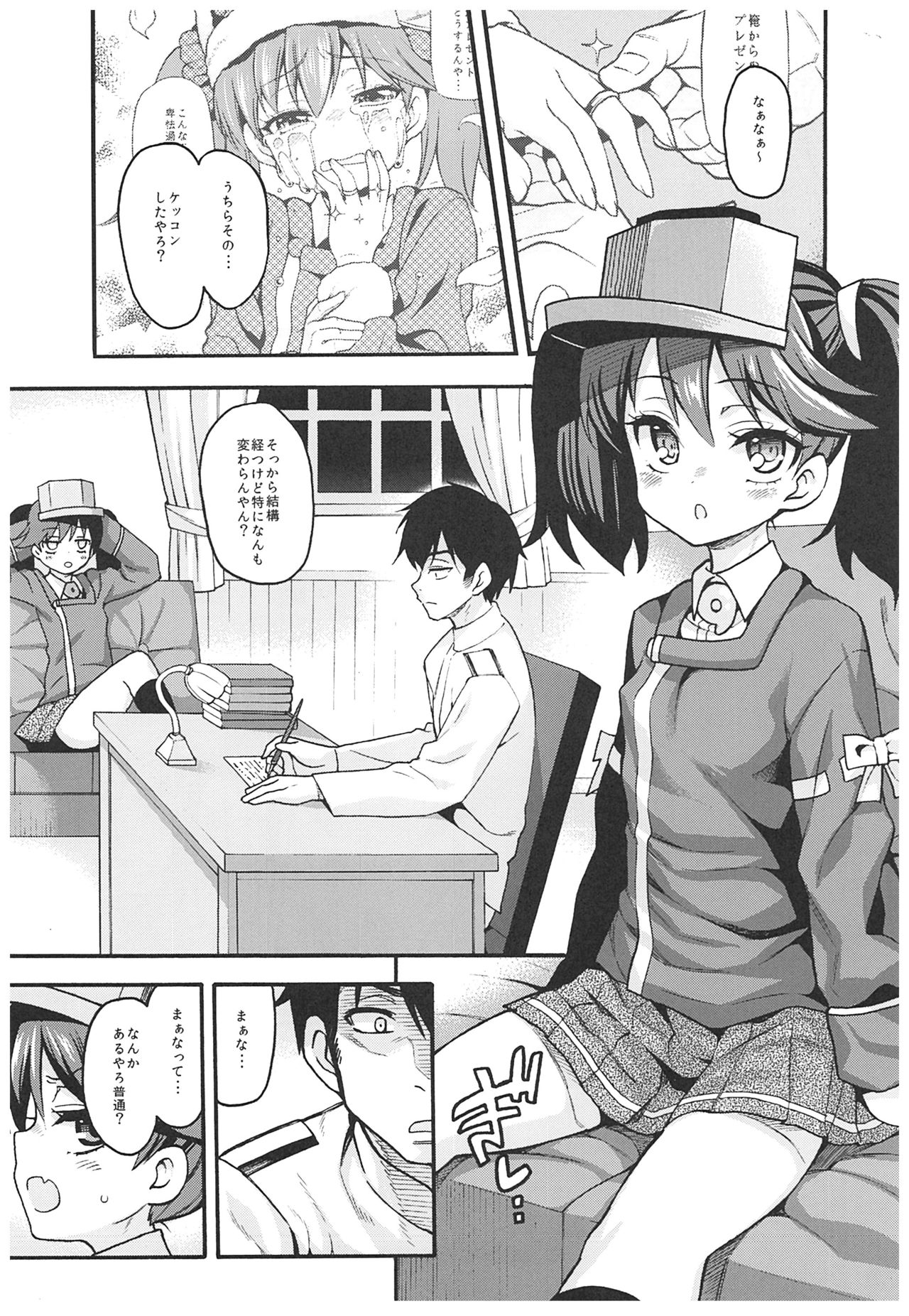 (C93) [Uousaohkoku (Uousaoh)] Uousaohkoku no Ryuujou Hon Soushuuhen (Kantai Collection -KanColle-) page 44 full