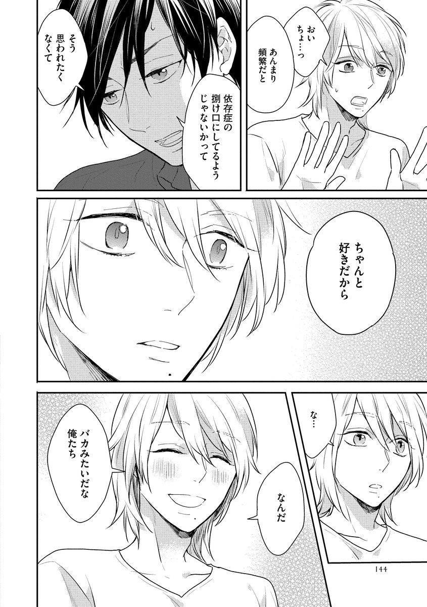 [Fukushima Yucca] Honjitsu wa Ohigara mo Yoku - Lucky Day for the Wedding page 148 full