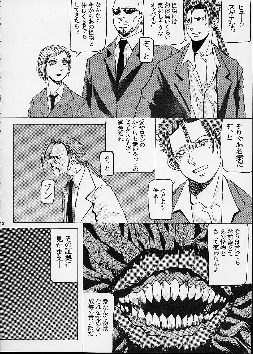 (C62) [Bakunyu Fullnerson (Kokuryuugan)] Off Limits (Final Fantasy VII) page 13 full