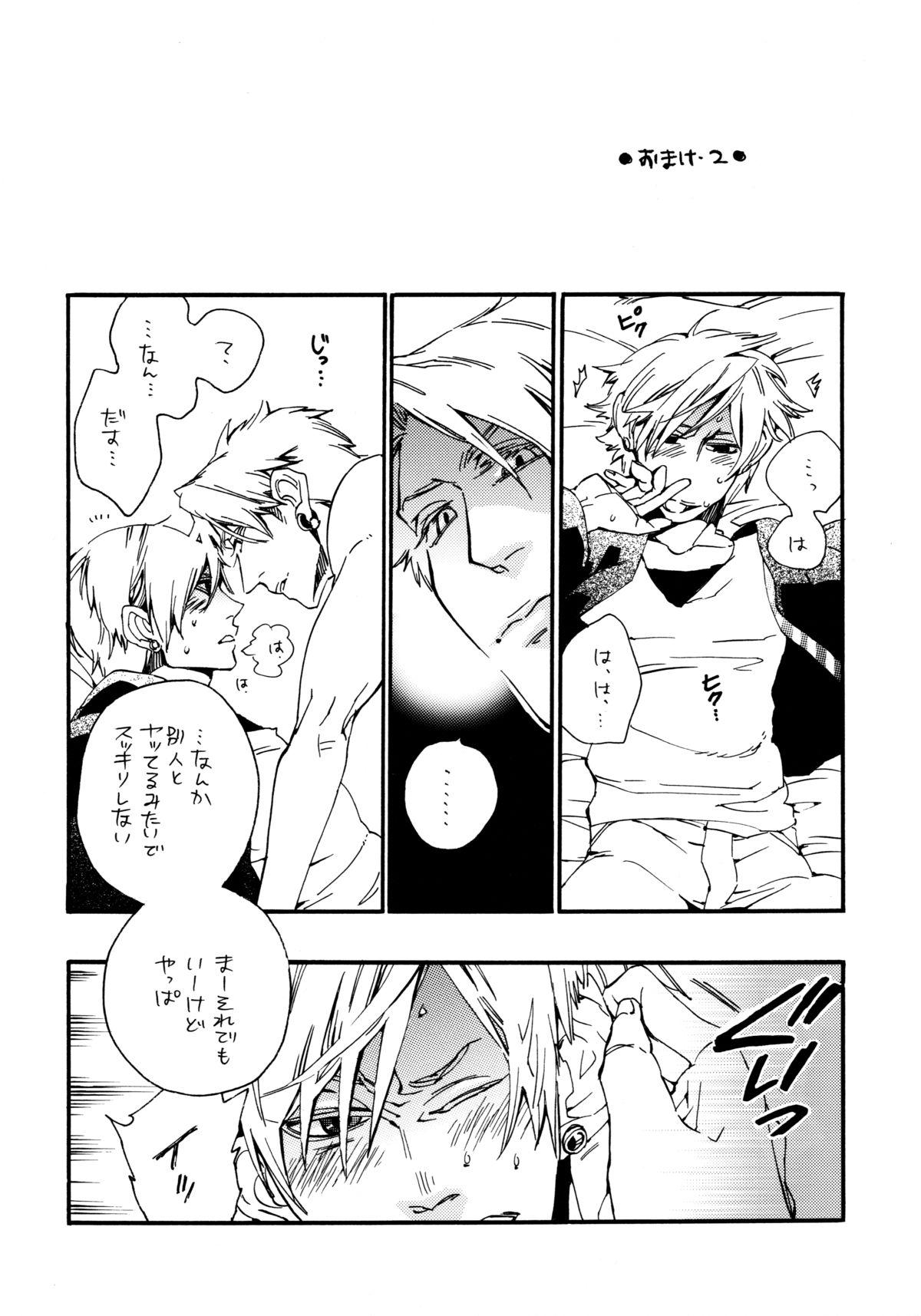 (Brain Breaker 2) [Kimagure Kitty (Kaoru)] Waruyoi, Warunori, Warui Yume (Dramatical Murder) page 31 full