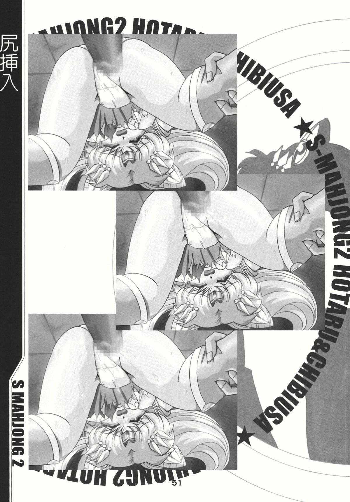 (C69) [RPG COMPANY2 (Sawara Kazumitsu)] Mahjong 2 S (Bishoujo Senshi Sailor Moon) [English] page 50 full