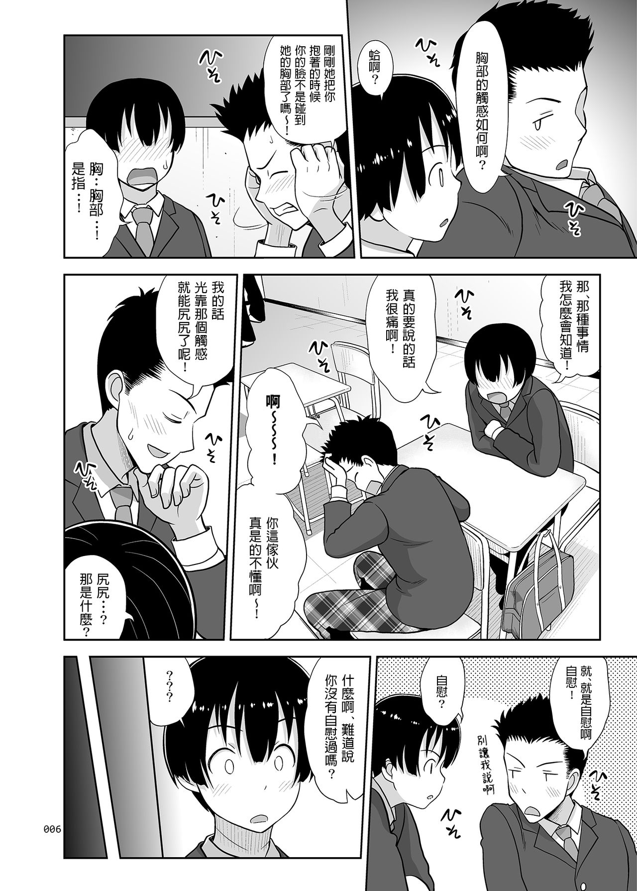 [antyuumosaku (malcorond)] Nee-chan ni Makashitoke!! [Chinese] [Digital] page 5 full