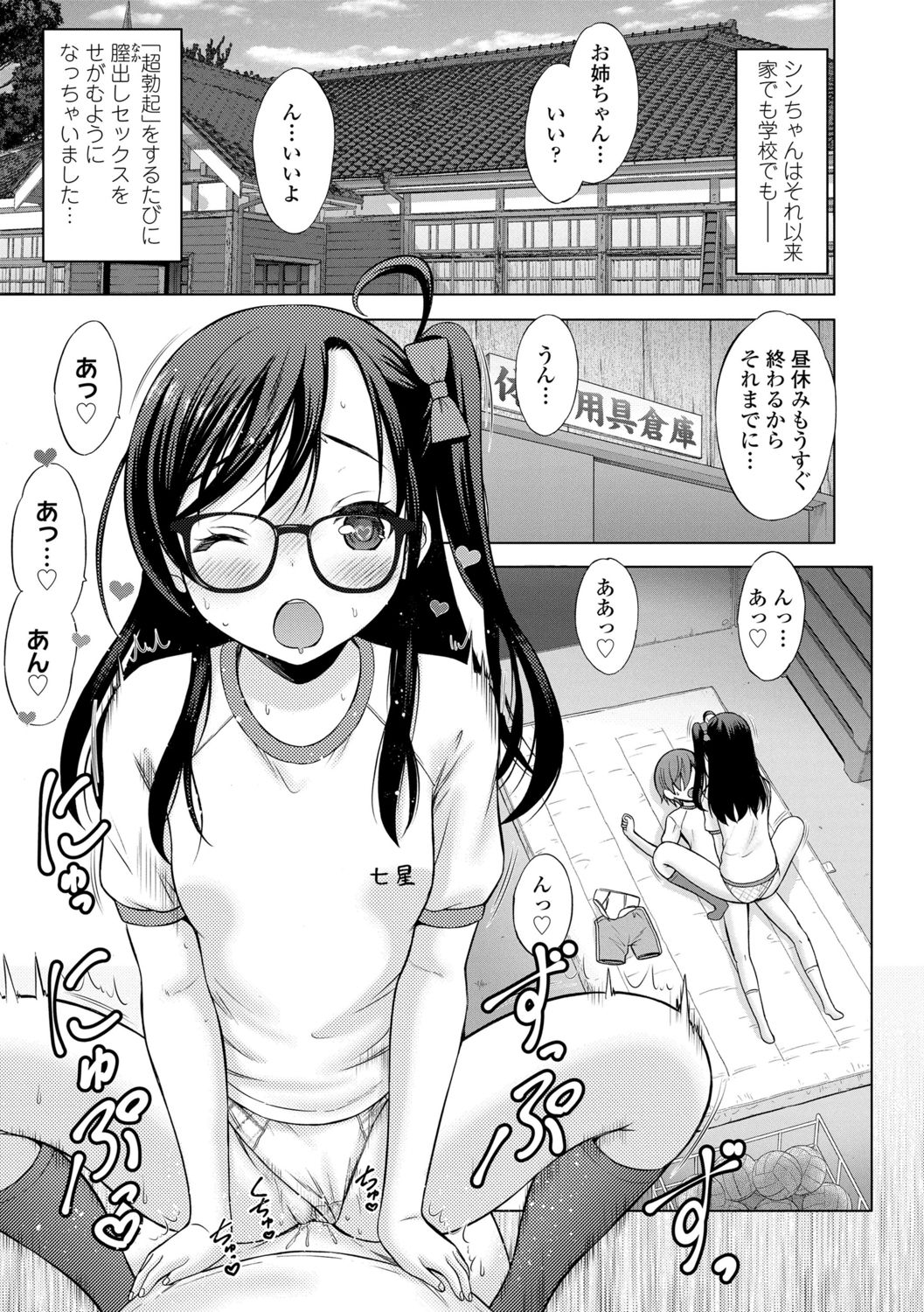 [Nekodanshaku] Amaete Sutte [Digital] page 32 full