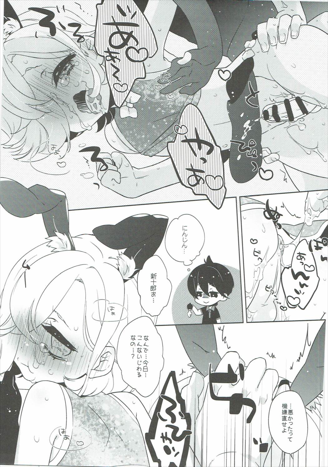 (C90) [Kanarukan (Kanano Ayu)] Usamimi x China=Hearts (UN-GO) page 14 full