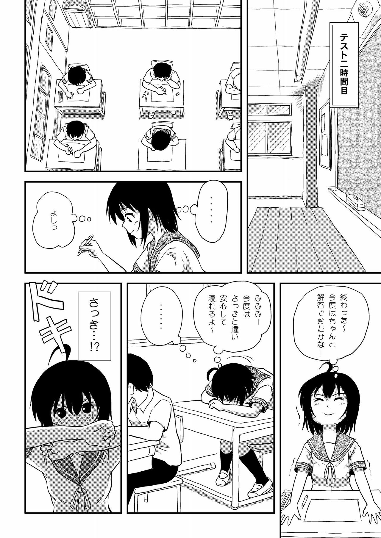 [Chimee House (Takapi)] Chiru Roshutsu 9 [Digital] page 12 full