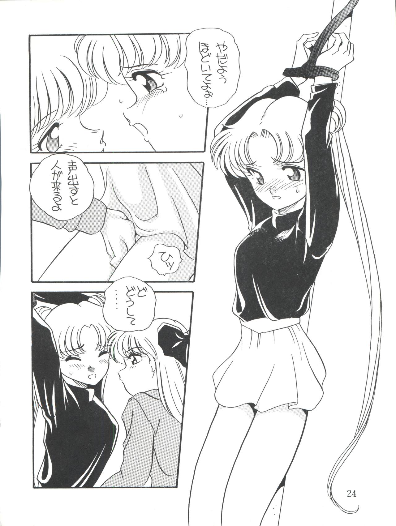 (C45) [Shishamo House (Araki Akira)] Elfin 9 (Bishoujo Senshi Sailor Moon) page 24 full