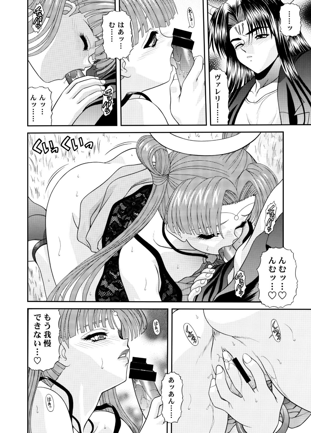[BLUE BLOOD'S] Heaven or HELL 3-01 page 29 full