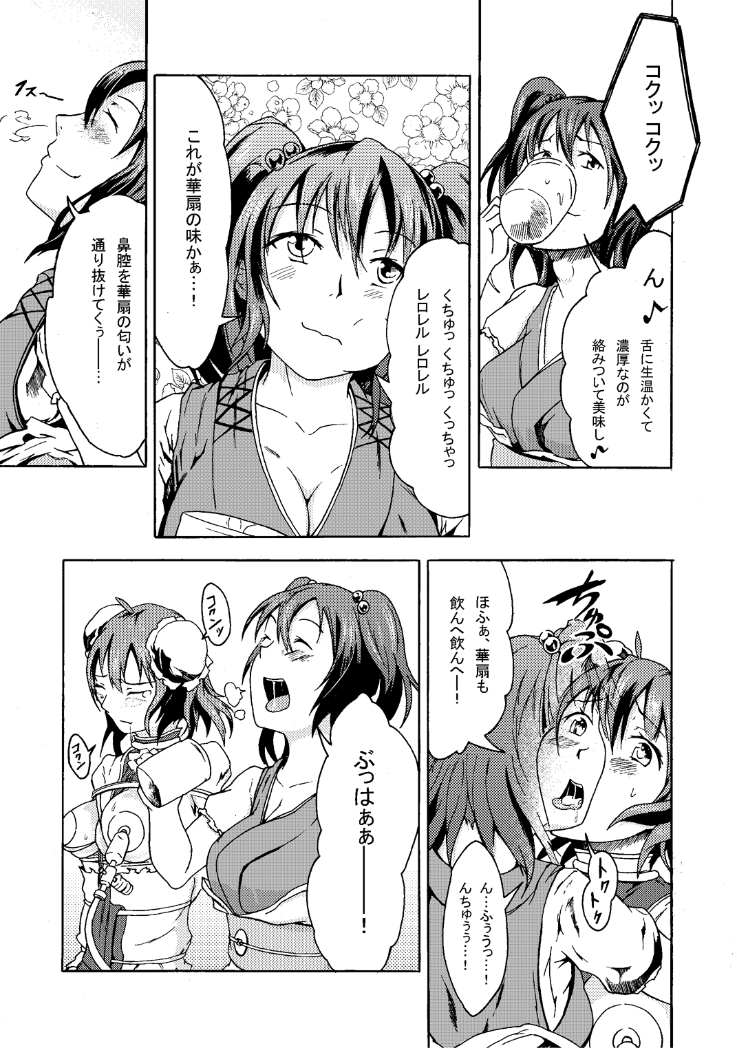 [Namakura na Kura (Nakura)] Ibara no Kase (Touhou Project) [Digital] page 11 full