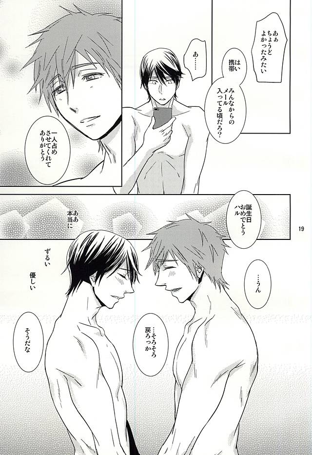 (Splash! 3) [Brainfreeze (Machizou)] Amaetaino (Free!) page 17 full