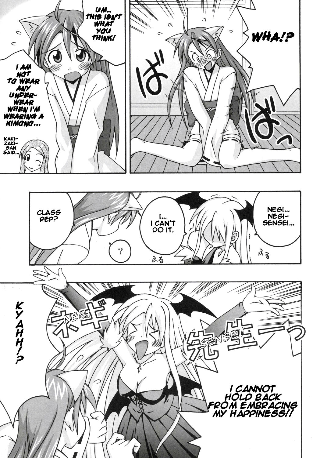 (Toshokanjima no Kyuujitsu) [FruitsJam (Mikagami Sou)] Ura Mahou Sensei Jamma! 8 (Mahou Sensei Negima!) [English] page 10 full