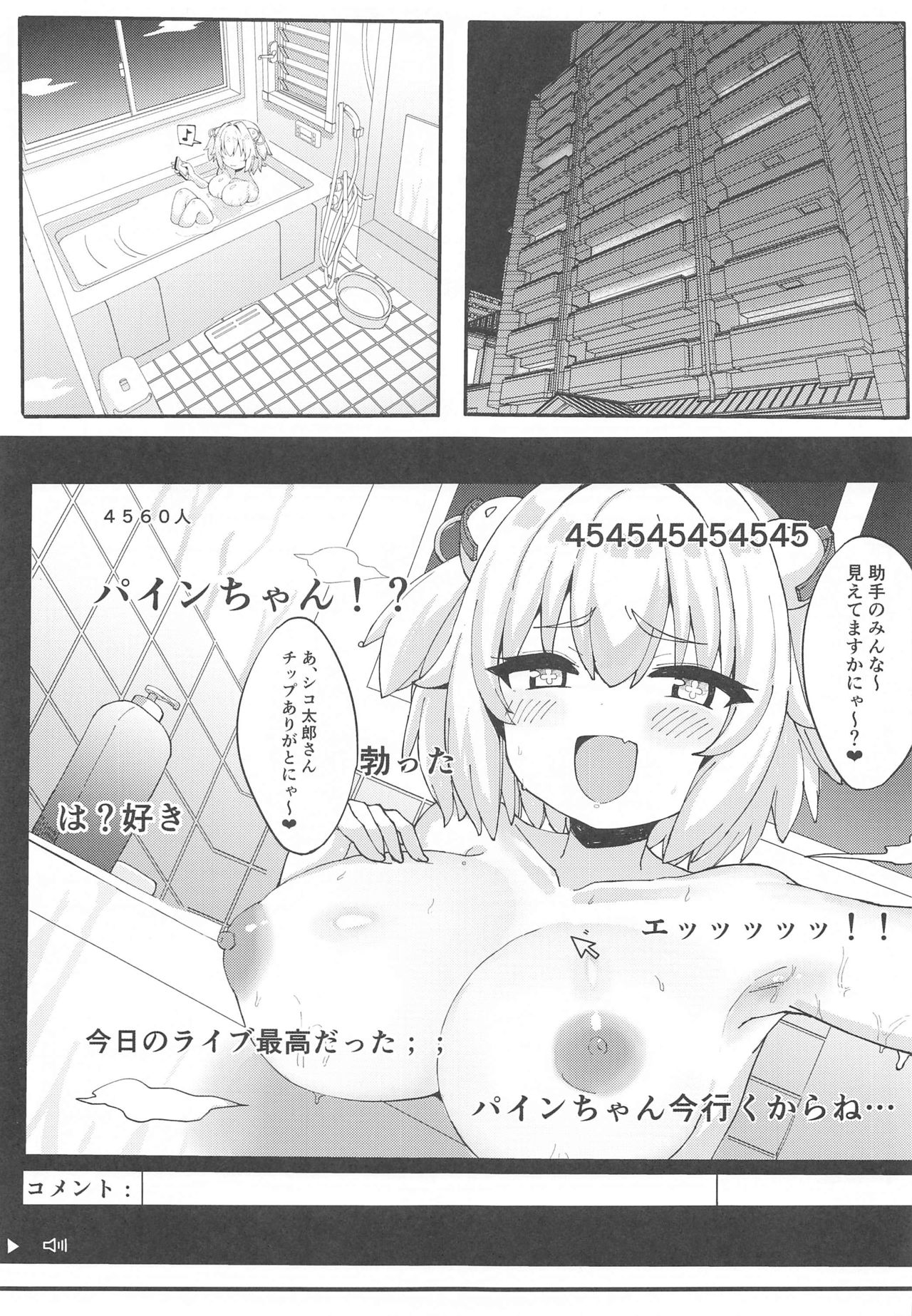 [Tamatamasanmyaku (Tamatanuki)] Mesugaki Pine-nyan no Echichi Haishin (Bomber Girl) page 7 full