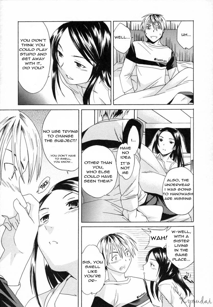 [Cuvie] Sainamu Yoru / Harassment Night [English] page 3 full