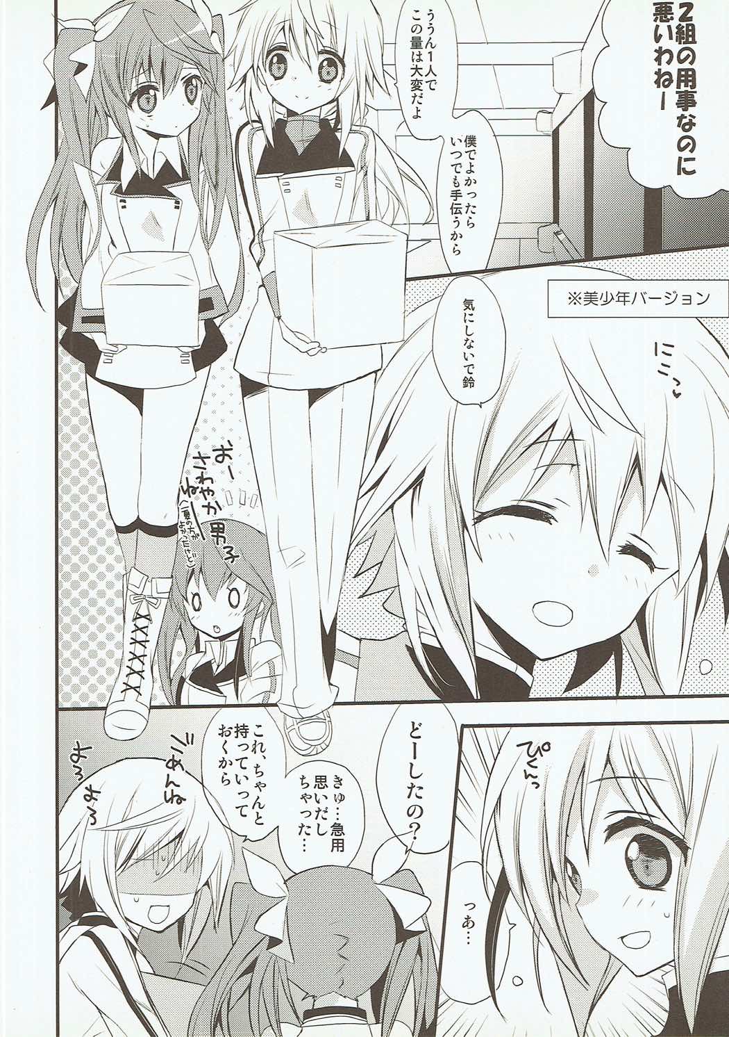 (C80) [Otona Shuppan (Hitsuji Takako)] Char Pai! (IS <Infinite Stratos>) page 3 full