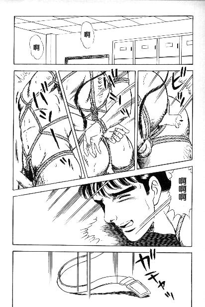 [山川純一] マゾの快感 [Chinese] page 11 full