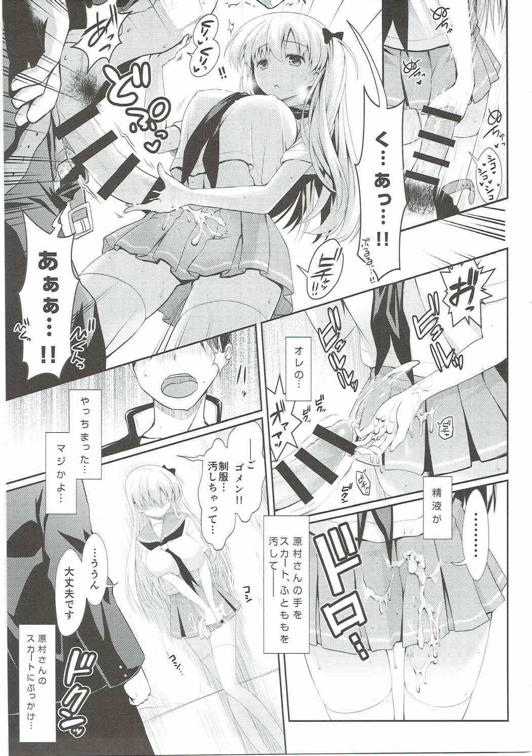 (C89) [SSB (Maririn)] Mahjong Tenshi Nodocchi Kanzen Kaikin (Saki) page 34 full