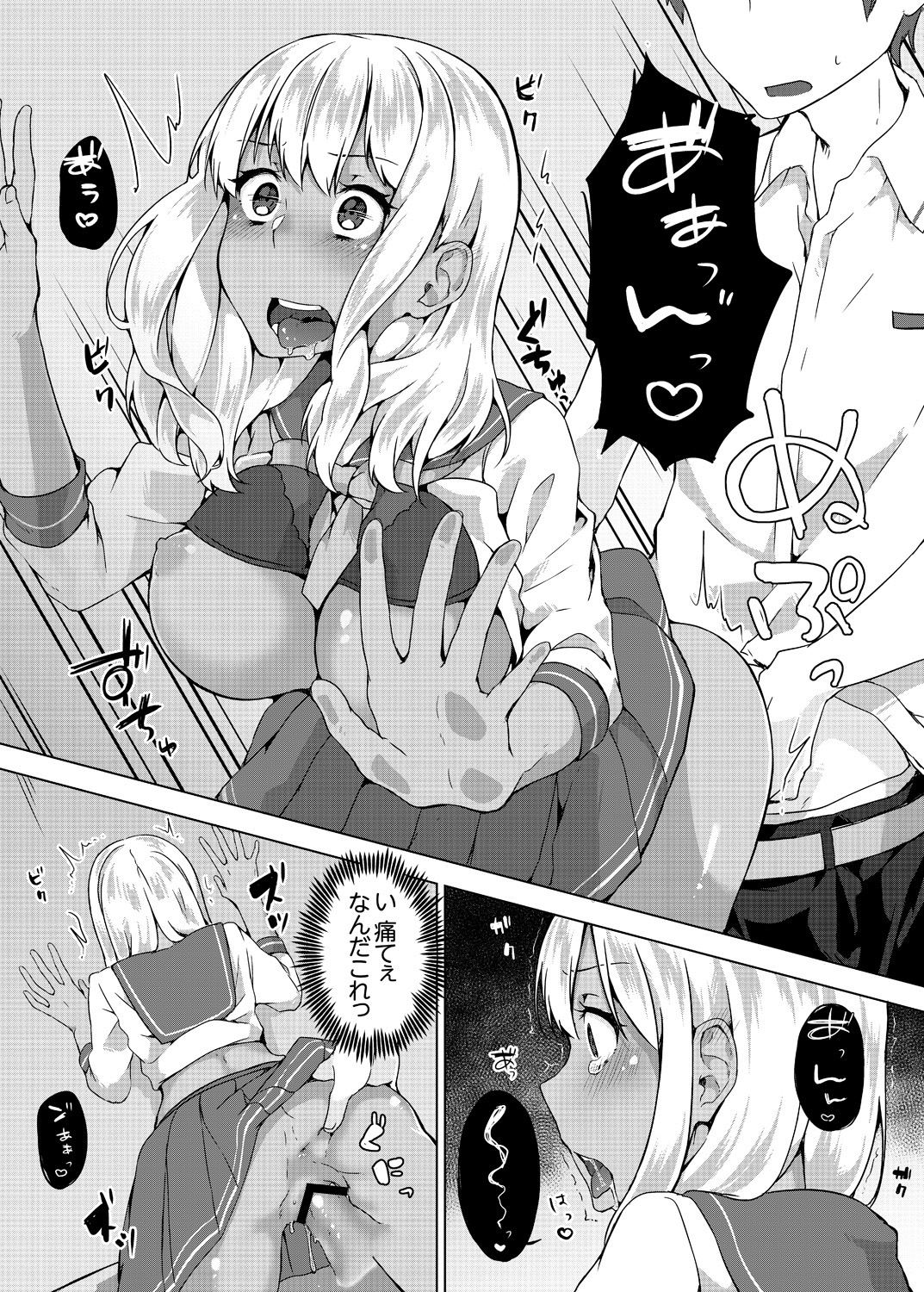 [Yuzunoki Ichika] Pantsu Wasurete Hatsu Ecchi!? Nuresugichatte Tomaranai 1-4 page 82 full