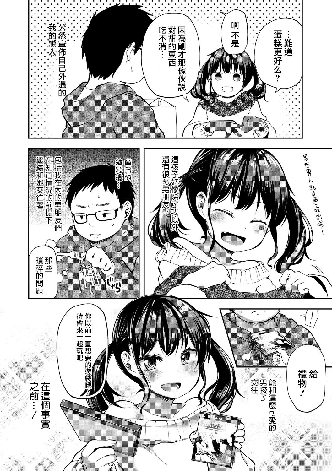 [Ayato Ayari] Ore ga Ichiban Aishiteru! (Otokonoko HEAVEN Vol. 31) [Chinese] [瑞树汉化组] [Digital] page 2 full