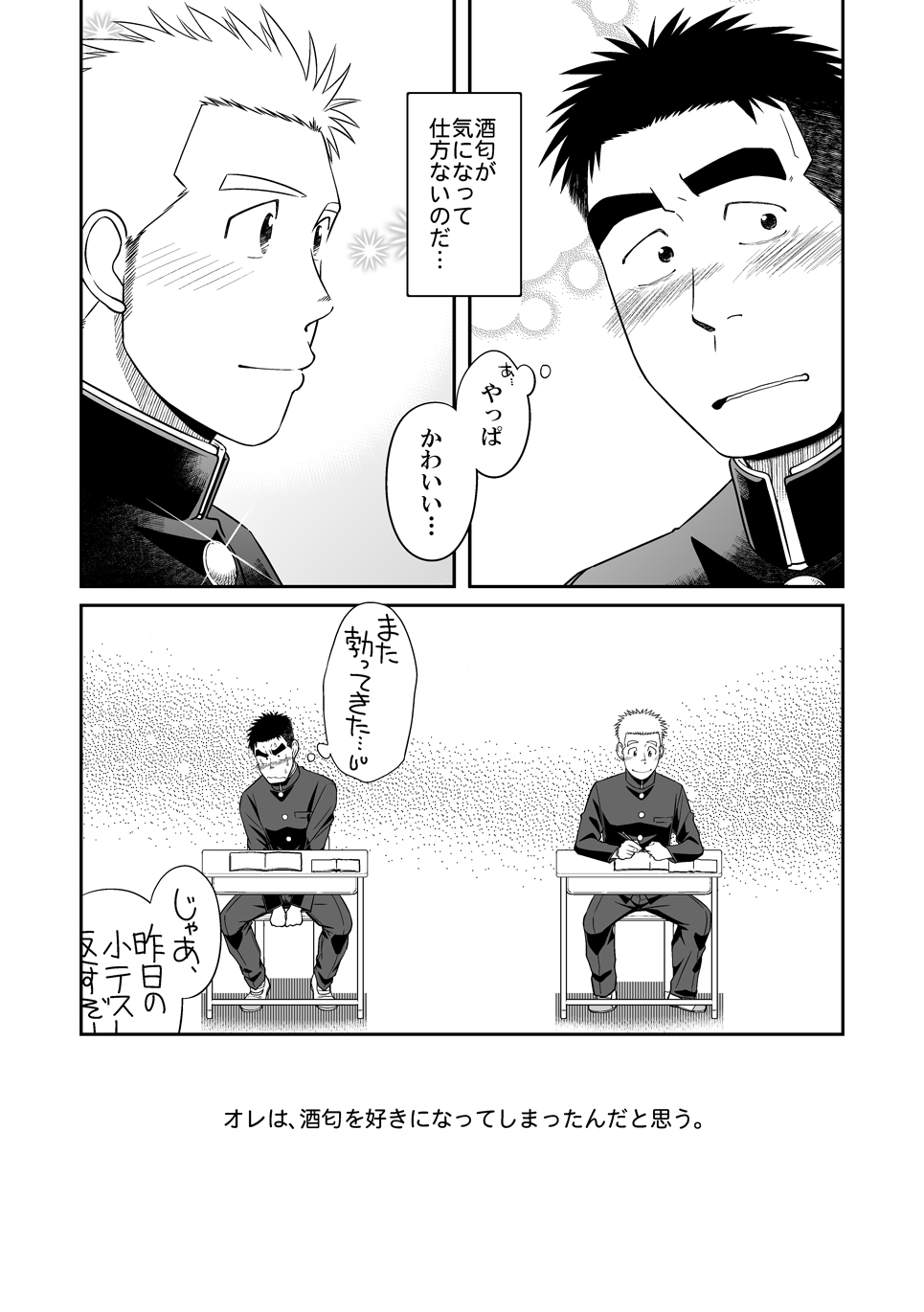 [Akitaku Kikaku (Taku Hiraku)] Otonari Monmon [Digital] page 8 full