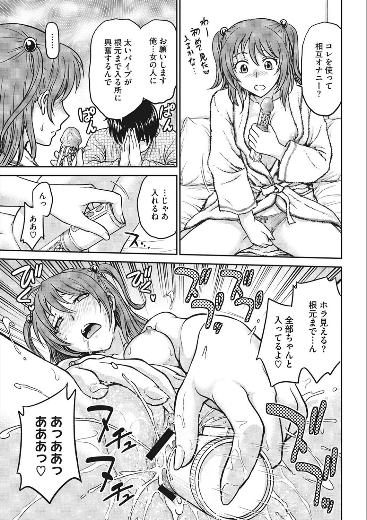 [Funabori Nariaki] Idol Choukyou ~Mashiro~ [Digital] page 65 full
