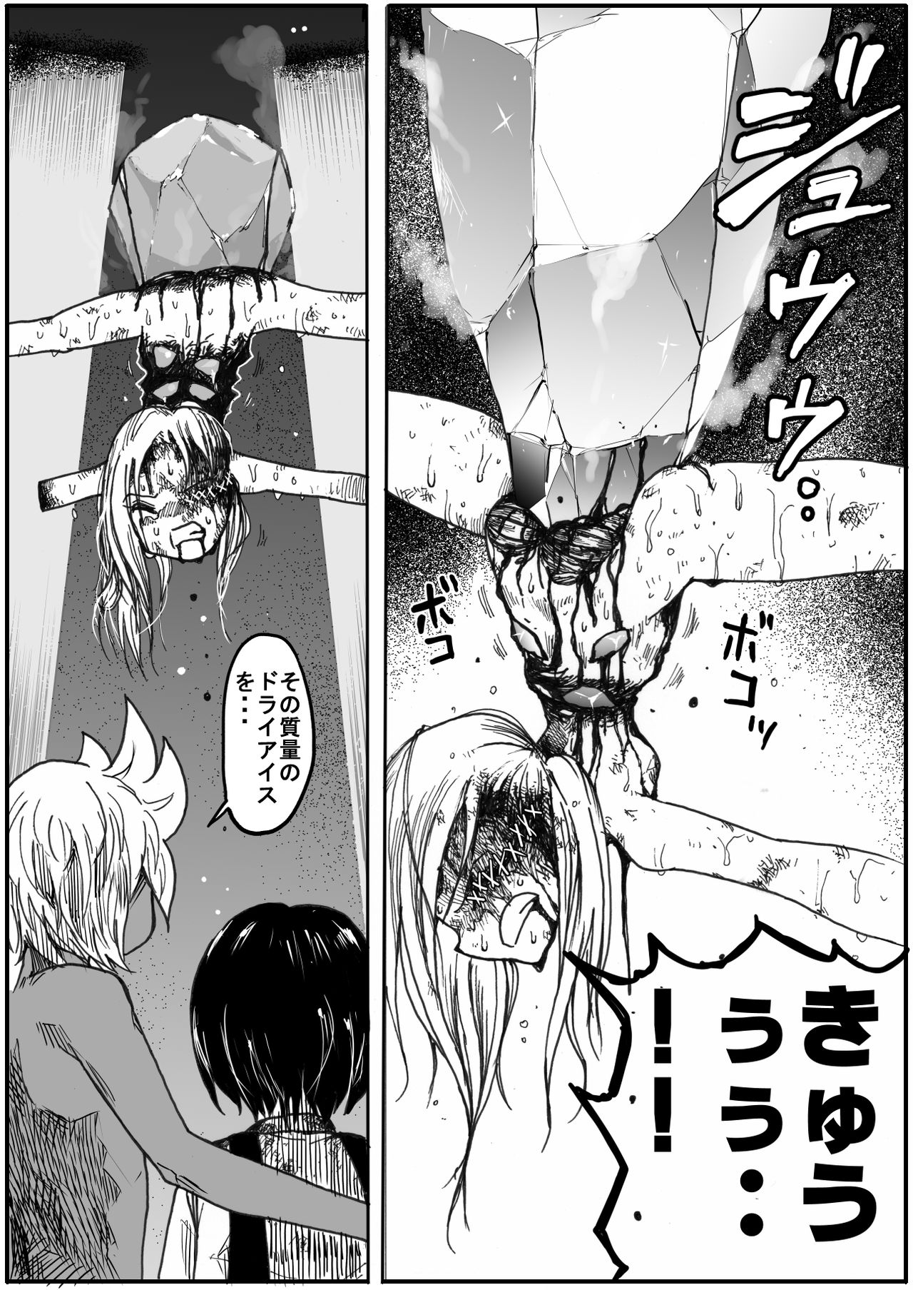 [Ichinichi Atelier (Himei Yoru)] Sukumizu Senshi Ryona Manga 5 page 48 full