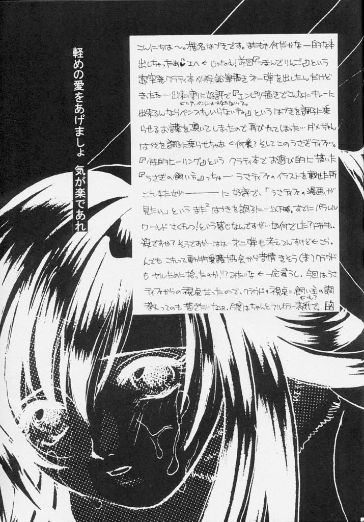 (C59) [Nanabangai No Tengoku (Shiina Haduki)] Usagi No Hitorigoto (Final Fantasy VII) page 16 full