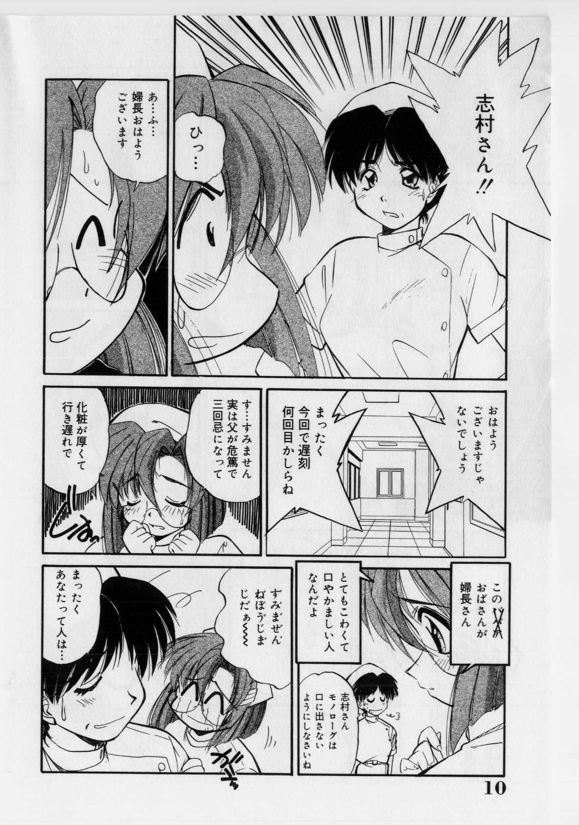 [Marugoto Ringo] Hazukashii Hanashi - The Whole Apple's Shameful Tales page 12 full