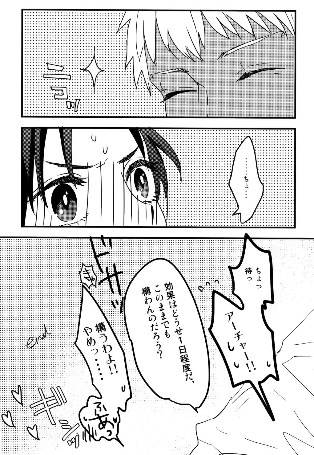 (SUPER25) [monica (Azuma)] RED×RED (Fate/stay night) page 52 full