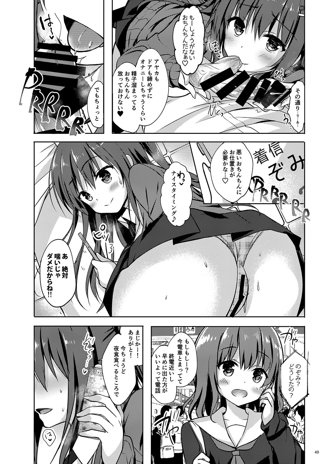 [moco chouchou (Hisama Kumako)] Yuutousei Ayaka no Uraomote Soushuuhen 02 [Digital] page 50 full