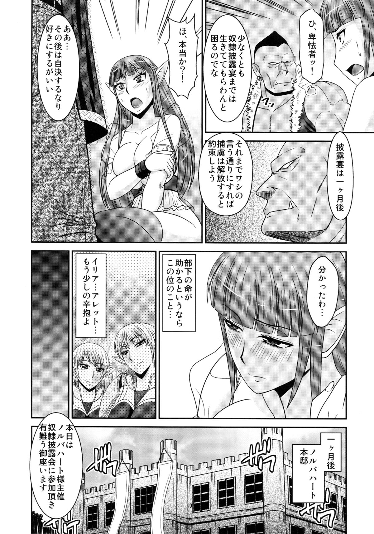 (C82) [completebox (Ayakawa Hisashi / Hatakeyama Mom)] Futanari Quest page 12 full