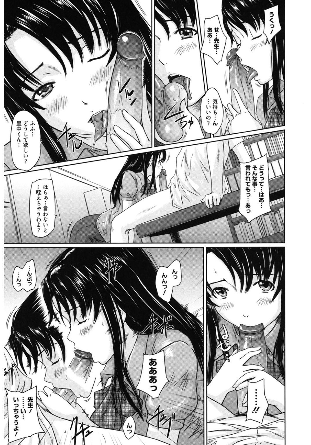 [Anthology] Core Colle 100% Nakadashi Sengen! [Digital] page 43 full