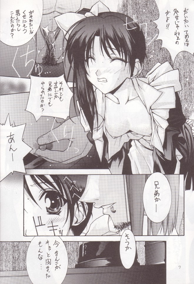 (C55) [Oh!saka Spirits (Ugeppa)] sepia (With You ~Mitsumete Itai~) page 6 full