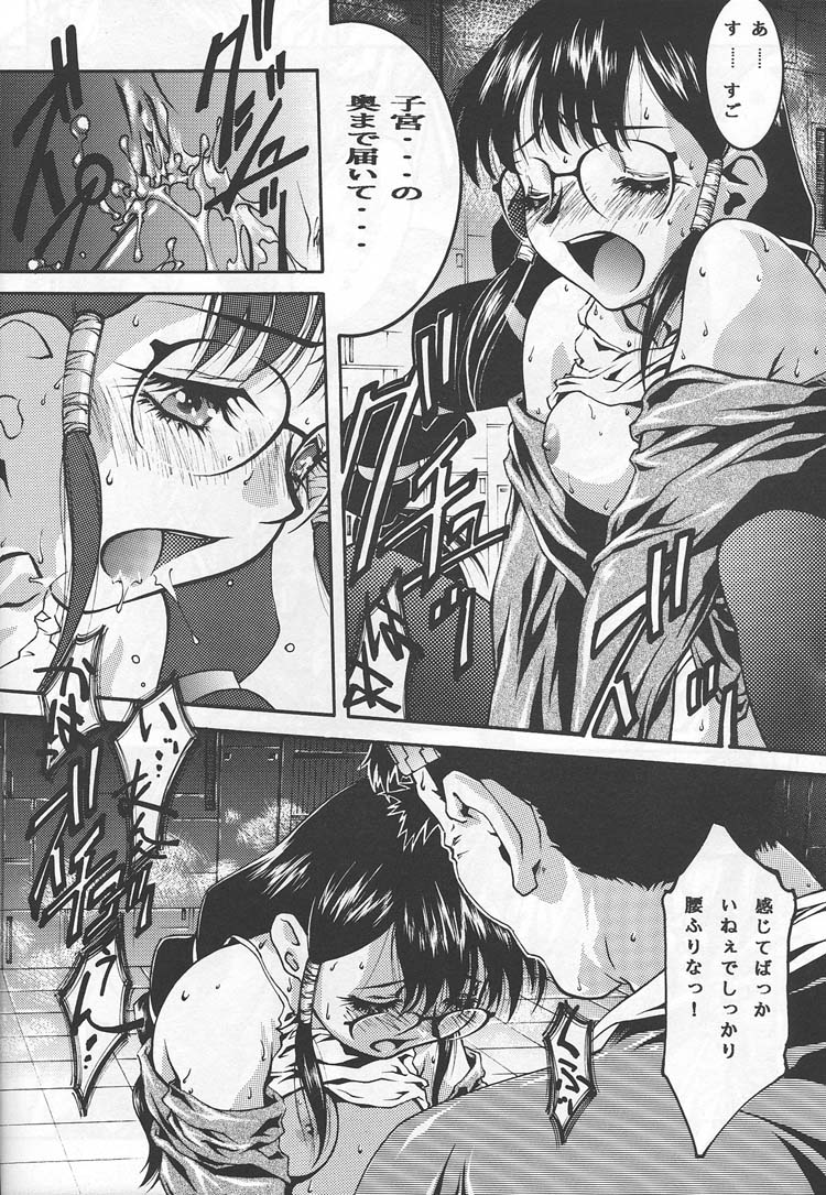 (C57) [BECT (Aoume Kaito)] SICKS (Betterman) page 21 full