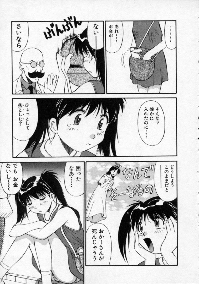 [Dai 25 Hohei Shidan] Opantsu PARADISE page 52 full