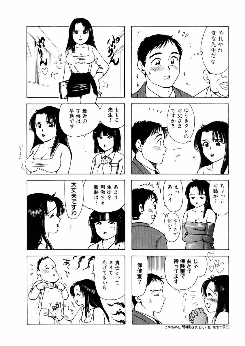 [さんりようこ] さんりようこ特選集ハード page 12 full