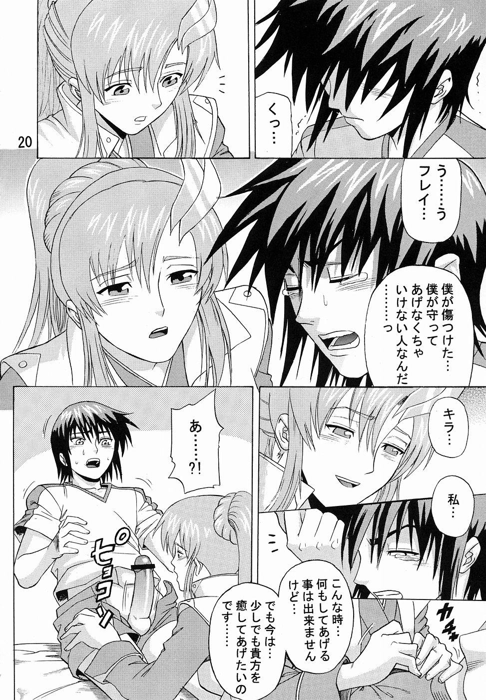 (CR35) [Bakuretsu Fusen (Denkichi)] Burst!! Vol. 2 (Mobile Suit Gundam SEED) page 19 full