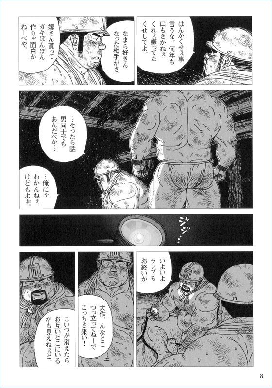 [Jiraiya] Anan Naka (GBless Vol.01) page 8 full