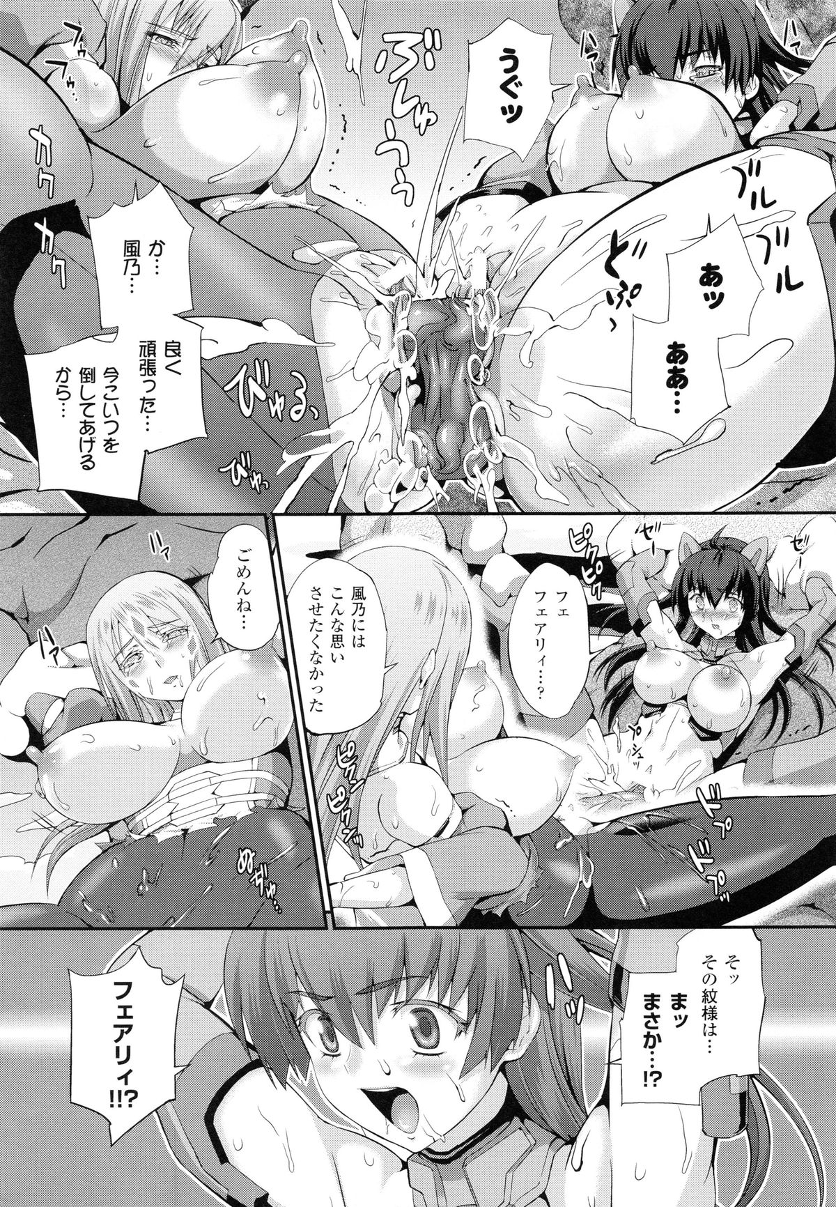 [Musashi Daichi] Valkyrie Striker ~Ikitsuzukeru Gensou Otome~ page 26 full