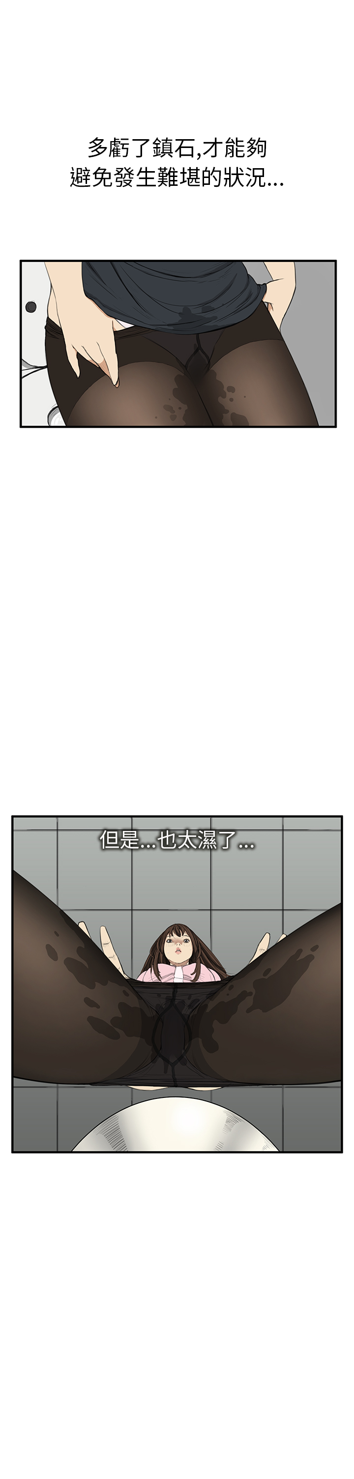 Si-Eun 诗恩 Ch.1~5 [Chinese] page 42 full