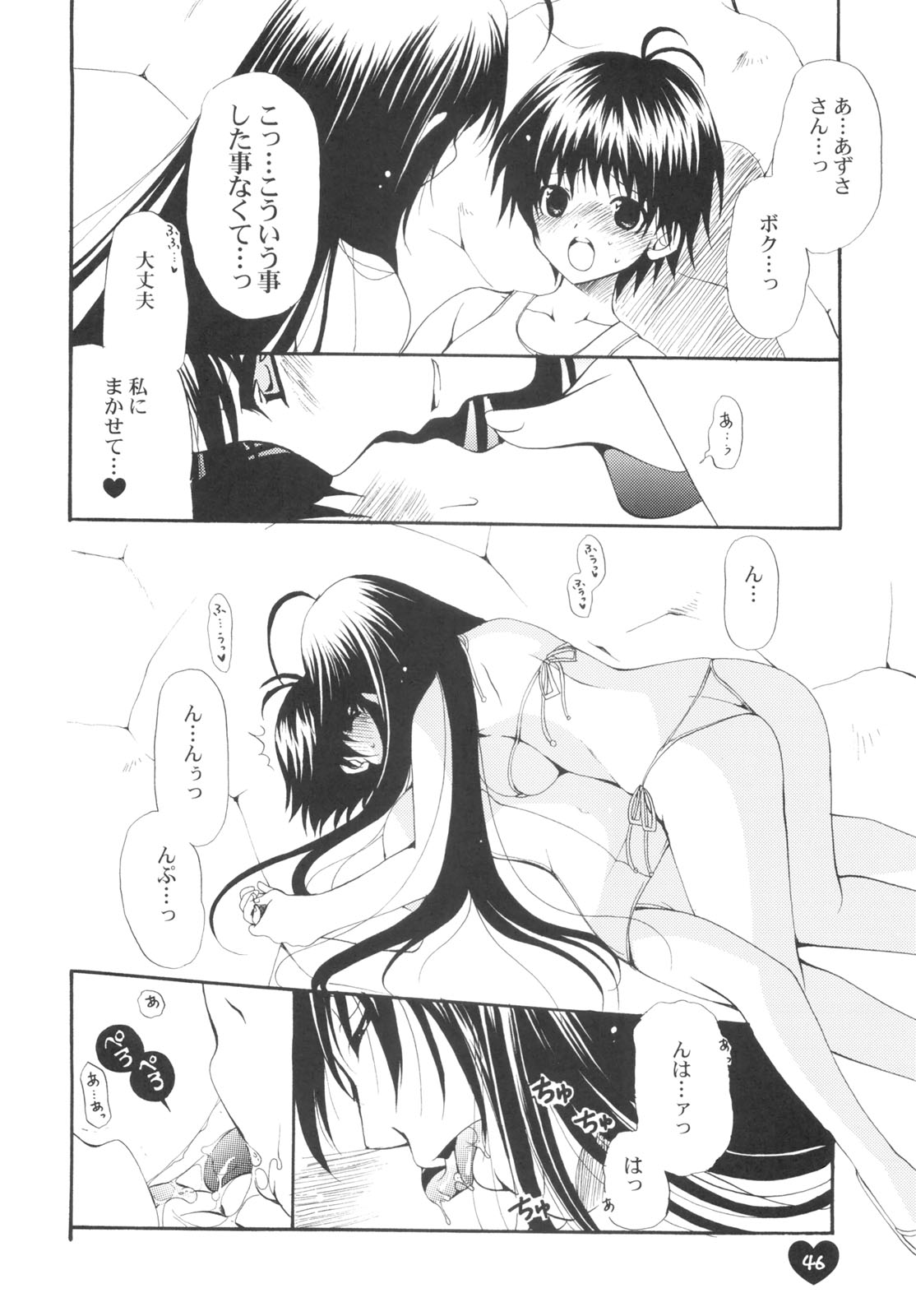 (C74) [Dotechin Tengoku (Ryuuki Yumi)] AMM (THE iDOLM@STER) page 41 full