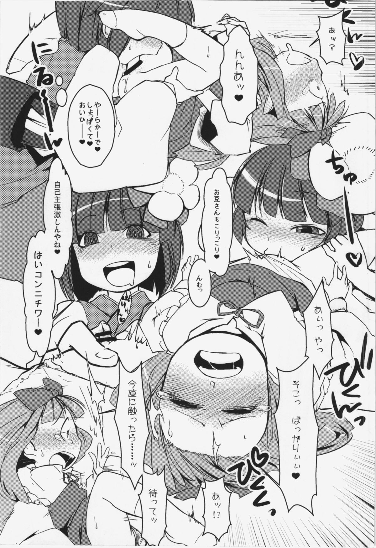 (C83) [Uminoie Hamanasu (Hamahara Yoshio)] WORKAHOLIC (Touhou Project) page 17 full