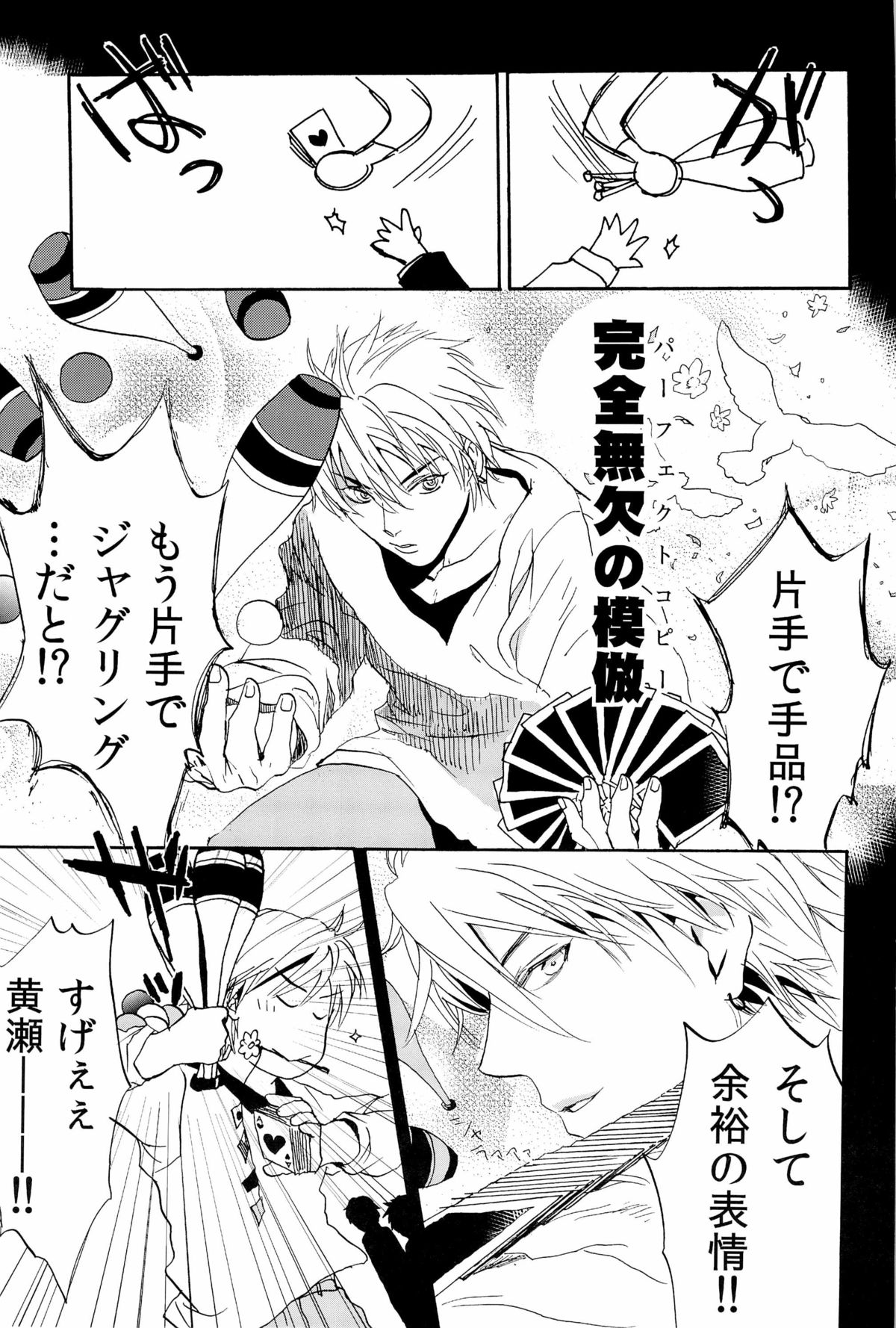 (C83) [Kou' (Aki, Haru)] Chou Aniki (Kuroko no Basuke) page 23 full