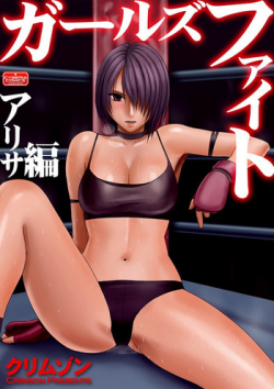 [Crimson Comics] Onna Kakutouka no Pride | Girls Fight ARISA edition
