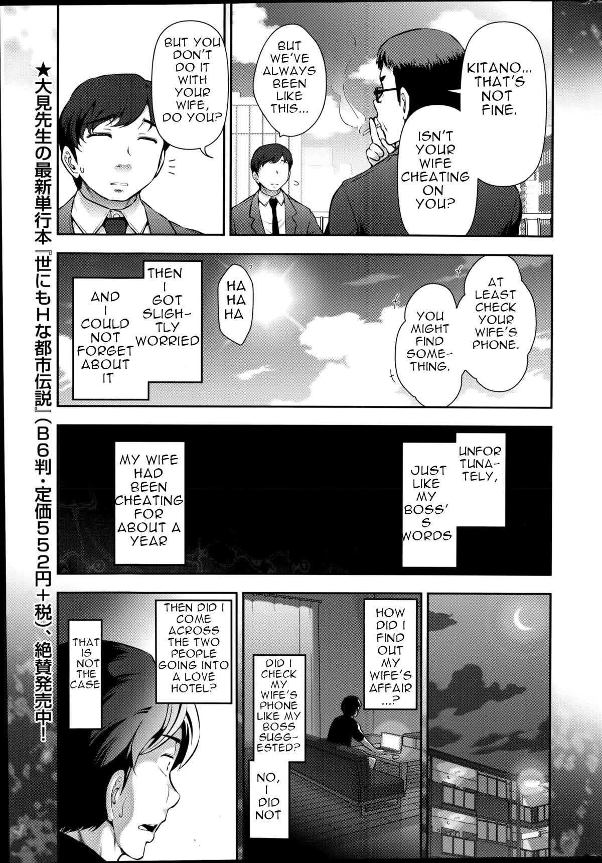 [Takeshi Ohmi] Very lewd urban legends Real 14 The case of Kitano Miyoko (30 y.o) (Men's Gold 2014-08) [English] page 3 full