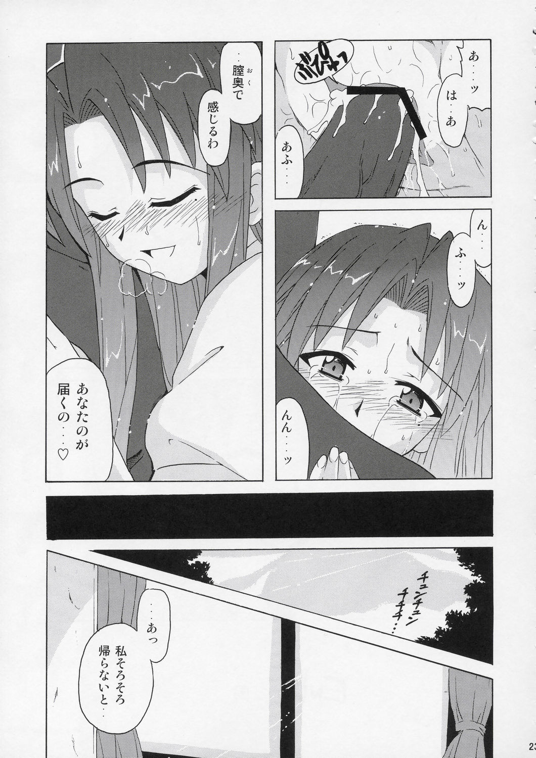 (C67) [BIG BOSS (Hontai Bai)] if CODE 05 Chizuru (Mahou Sensei Negima!) page 22 full