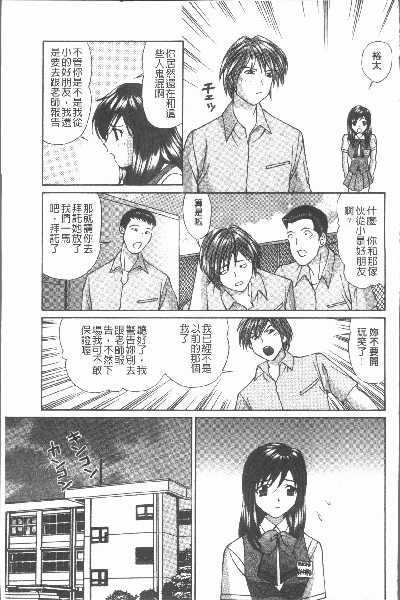 [Tukimi Daifuku] Waisetsu Shoujo [Chinese] page 56 full