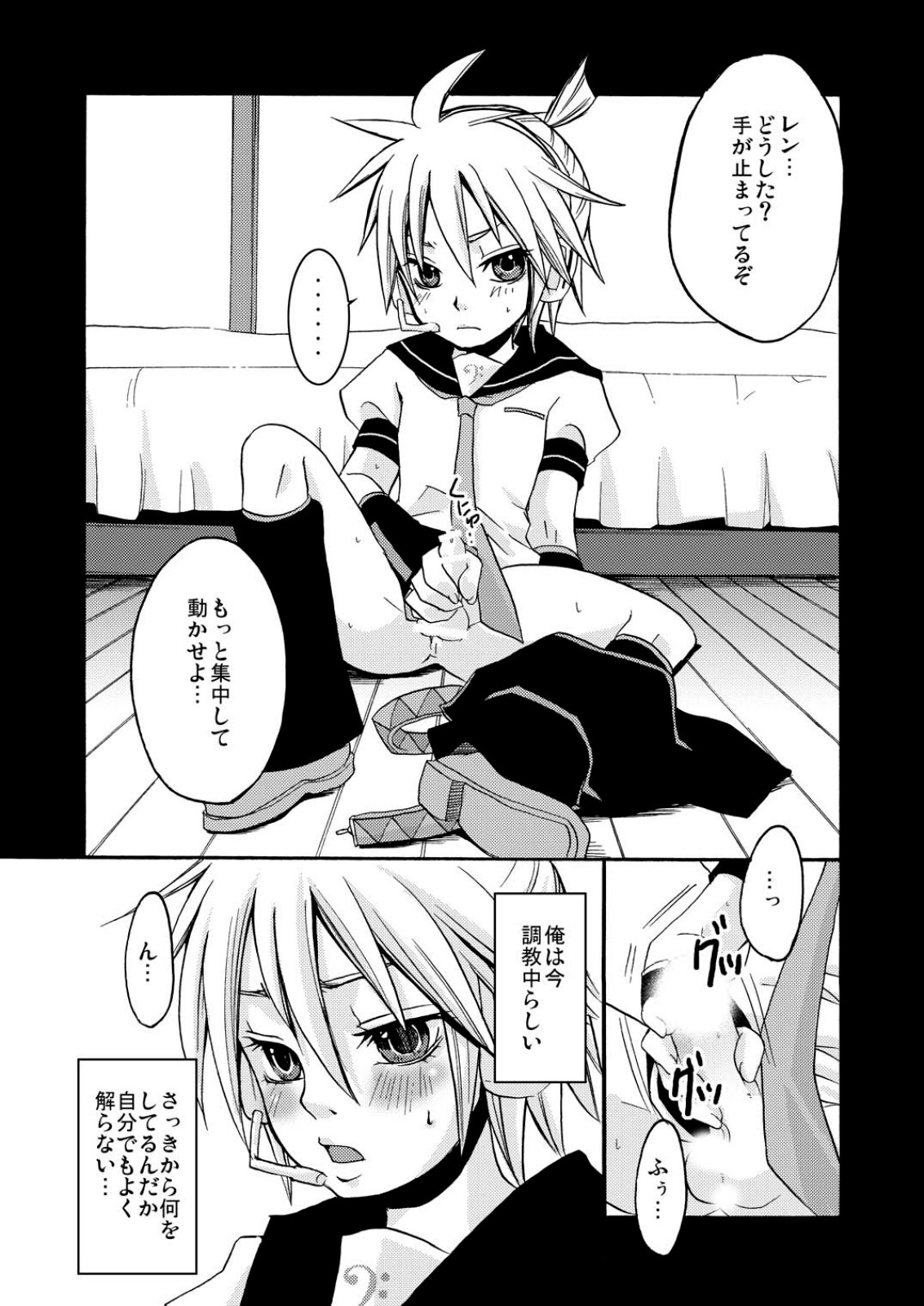 [Yomosugara] Choukyou Shiteyaru (Vocaloid) page 5 full