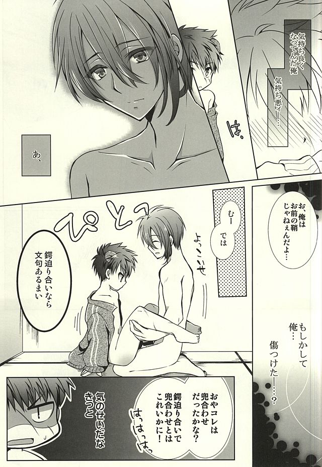 (Hyattou Ryouran ~Kimi no Heart o Shirahadori~) [Ennui-tei (Ousawa Kanata)] Ojiichan to Shotanuki. (Touken Ranbu) page 17 full