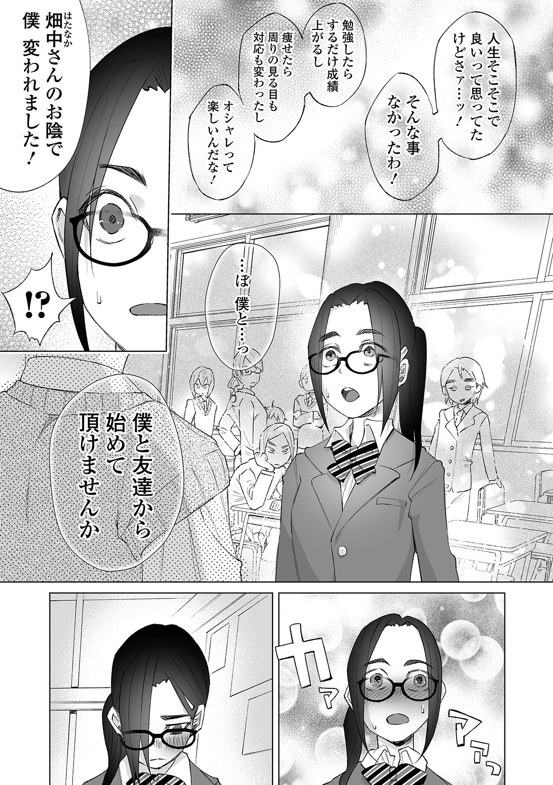 COMIC Mate Legend Vol. 29 2019-10 [Digital] page 17 full